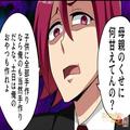 【赤ちゃんの服を“すべて手作り”させる夫】病院に運ばれた妊娠中の妻に”さらなる要求