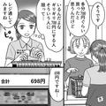 女性客が“700円以上”のくじを引こうとするが…「698円ですね…」まさかの2円足りない？！
