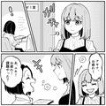 急に「真実の愛を探す！」宣言しだした男子…そのためにしている行動とは？ - ビューティ