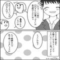 飲み会中、急にいなくなった男女社員…⇒『皆さんにお話ししたいことが…』戻ってきた2人