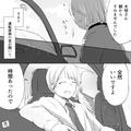 車で家まで送ってくれた彼氏！母『お礼だけでも…』丁寧に接する母に対して、彼がまさか