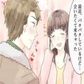 「友達止まり？それとも恋人候補？」男性が意識するポイントって？ - ビューティーガール