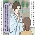 『接待ゴルフ入っちゃった』デートをドタキャンした彼だったが⇒『あの車って…』“あり