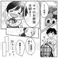 息子「シャケおにぎりだぁ！」幼稚園の頃は“お弁当大好き”だった息子。数年後…「今日