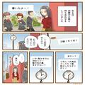 待ち合わせに遅刻した彼氏…連絡が取れないので家に向かうと⇒ドアの先に広がる【クロ確