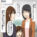 義母「孫と“2人で”出かけたい」数分後⇒「いなくなったから探して」何とか息子を保護し