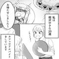 私が推し！？よく来る不審なお客さんがまさかの行動に…・前編 - ビューティーガール