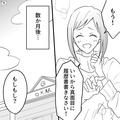『やりたいこととかわかんない…』“就活真っ最中”の年下彼氏を支える日々⇒数ヶ月後、