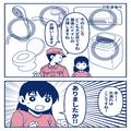 【水道代が13,000円！？】突然“跳ね上がった”一人暮らしの水道代…業者を呼んだ結果⇒ま