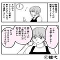 残業が決まり、夫に『夕食の指示』を伝えると⇒「え？」電話先の夫による【第一声】に怒