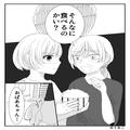 妊娠中にがんばって食事を増やす嫁に対し…『そんなに食べるのかい？』嫌味を言う性悪義