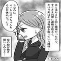 家に届いた“夫のカード明細”に違和感。『平日に観光地で仕事…？』怪しんだ妻は【ドラ