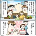 義母の誕生日…義兄夫婦はケーキ、私たちは寿司でお祝い大成功！と思いきや…「先に出す