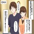 【義実家の食事会…嫁の料理は“ナシ”！？】共働きの嫁に義母が放った『夫が最優先な一