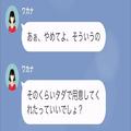 ママ友から“無料でケーキ”を注文された！？断ると『悪い噂を流す』と脅されたが…→【