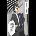 産休中の妻を持つ夫「家事を手伝ってやってる！」同僚「意外だなぁ！」⇒しかし、妻のみ