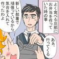 夫「これを見てほしい」スマホにうつるのは…妻「お弁当…？」⇒直後…夫の【衝撃発言連