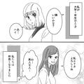ファッションを真似してくる友だち…ついには髪型まで！？ - ビューティーガール