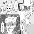 【夏休みの悲劇】地域限定のヨーグルトを購入することに！「いただきまーす！ん？変な味