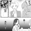 飲食店で彼女と友人と飲んでいると「あ…」“元カノ”が店内に！？気づかないふりをする