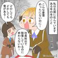 【夫に感謝！】仕事中の嫁に…同僚『お母さんから電話が！』義母『なんで来ないのよ！』
