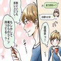 男性を引きつける♡LINEの方法3選 - ビューティーガール