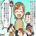 “大勢の子ども”を連れ、頻繁に遊びに来るママ友→「こんな時間なのに…」遠慮皆無の『