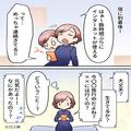 海外旅行中に…大量の“生存確認メッセージ”を受信！？『生きてる！？』知人が心配して
