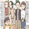 ママ友『ちゃんと食べさせてるの？笑』夫のスリムな体型を見てイヤミ。しかし⇒「夫の正
