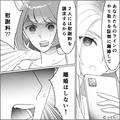 『2人には慰謝料を請求するからね』帰宅すると…夫が“女を連れこんだ現場”に遭遇。重い
