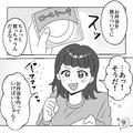コンビニ通いを続けた女『…金欠だ』→節約のための【秘策】を実行した結果…意外な壁に