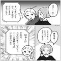 義母「だめよ、カタログギフトなんて！」待ちに待った結婚式を目前に迫った出来事……⇒