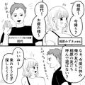 私の恋を応援するって言ったのに裏で…コワイ女友だち - ビューティーガール