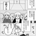娘の合唱コンクール。感染症対策を求められていたのに…「もう一度歌ってよー！！」⇒【