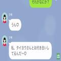 「貴方の夫と付き合ってるの♡（笑）」浮気相手から連絡が…その後、離婚が成立したのに