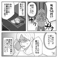 夫「残高58円…消費者金融のカードが5枚！？」久しぶりに通帳を見ると専業主婦の妻の“浪
