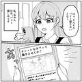 求人内容と違う！バイトの面接なのに人生の目標を聞かれて…？・前編 - ビューティーガー