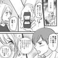 【交際3ヶ月】でプロポーズ？！→私「もうちょっとお互いを…」直後、彼の口から“信じら