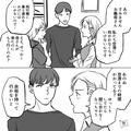 妻の実家に突然“義母が訪問”！？夫「母さんが来たのに…」なぜか夫は“帰りたがらない