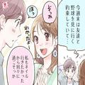 いつも愛され続ける秘訣！「追われる女性」に学ぶ4つの習慣とは？ - ビューティーガール