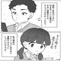 塾終わりに“スマホ”を見ると…「彼氏から着信20件…！？」⇒【予想外の事態】に思わず身