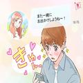 胸キュン！男性を虜にするLINEの送り方 - ビューティーガール