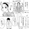 【おしゃれ初心者】が好きな人のために頑張ろうとした結果… - ビューティーガール