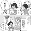 お小遣いのために“お手伝い”を頑張る息子。微笑ましく思ったのに…→数日後、おかしい