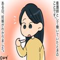 安定期に入るまで”妊娠の報告”をせずにいたが…お局「妊娠したんだって？」→直後、お