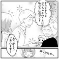 義母「孫ちゃんは私たちに任せて！」義両親にお世話を任せていたが…→その日の夜、義両