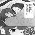 遊びにきた幼馴染と“2段ベッドで就寝中”…突然震えながら泣き出した！？⇒幼馴染「うし