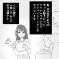 仕事できない新人が勝手に帰宅！さらに拗ねてとった衝撃の行動とは…・前編 - ビューティ