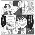 内定の報告をしたら、キレてる…？親友に就活の相談をしていたらケンカに！ - ビューティ