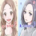 「美人」よりも「雰囲気美人」！その特徴とは？ - ビューティーガール